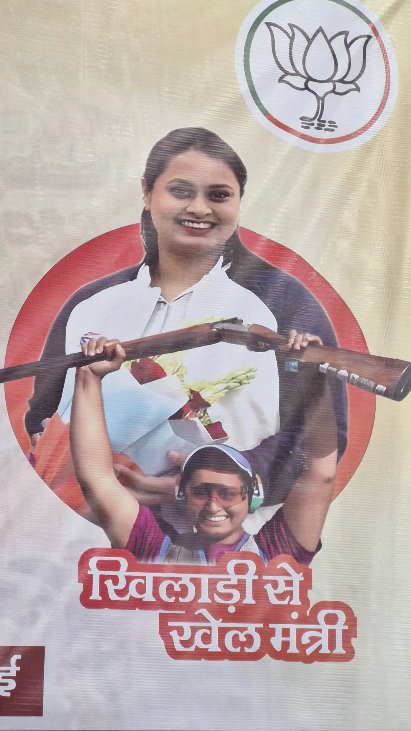 Shreyasi Singh