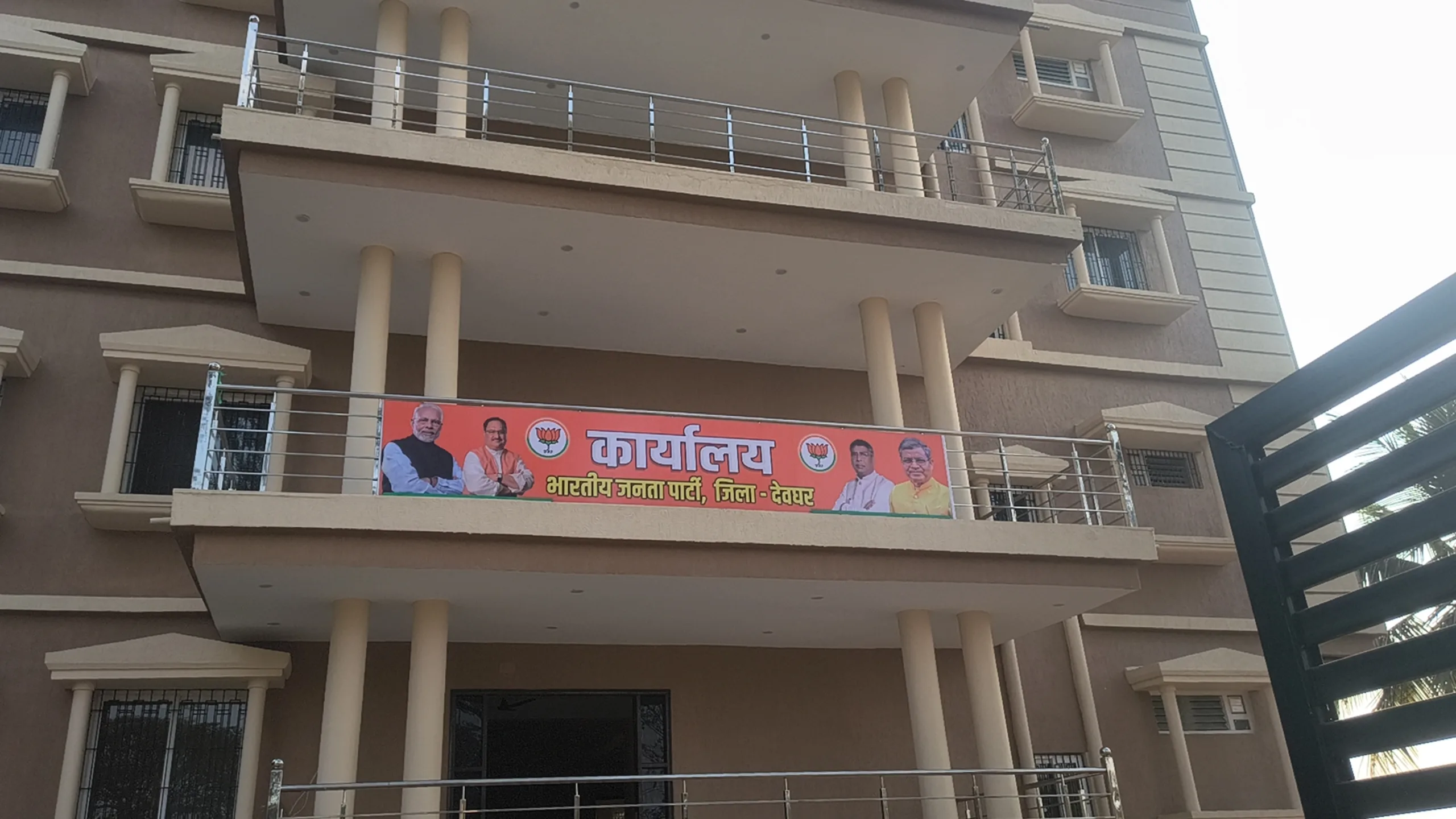 new BJP office in Deodhar