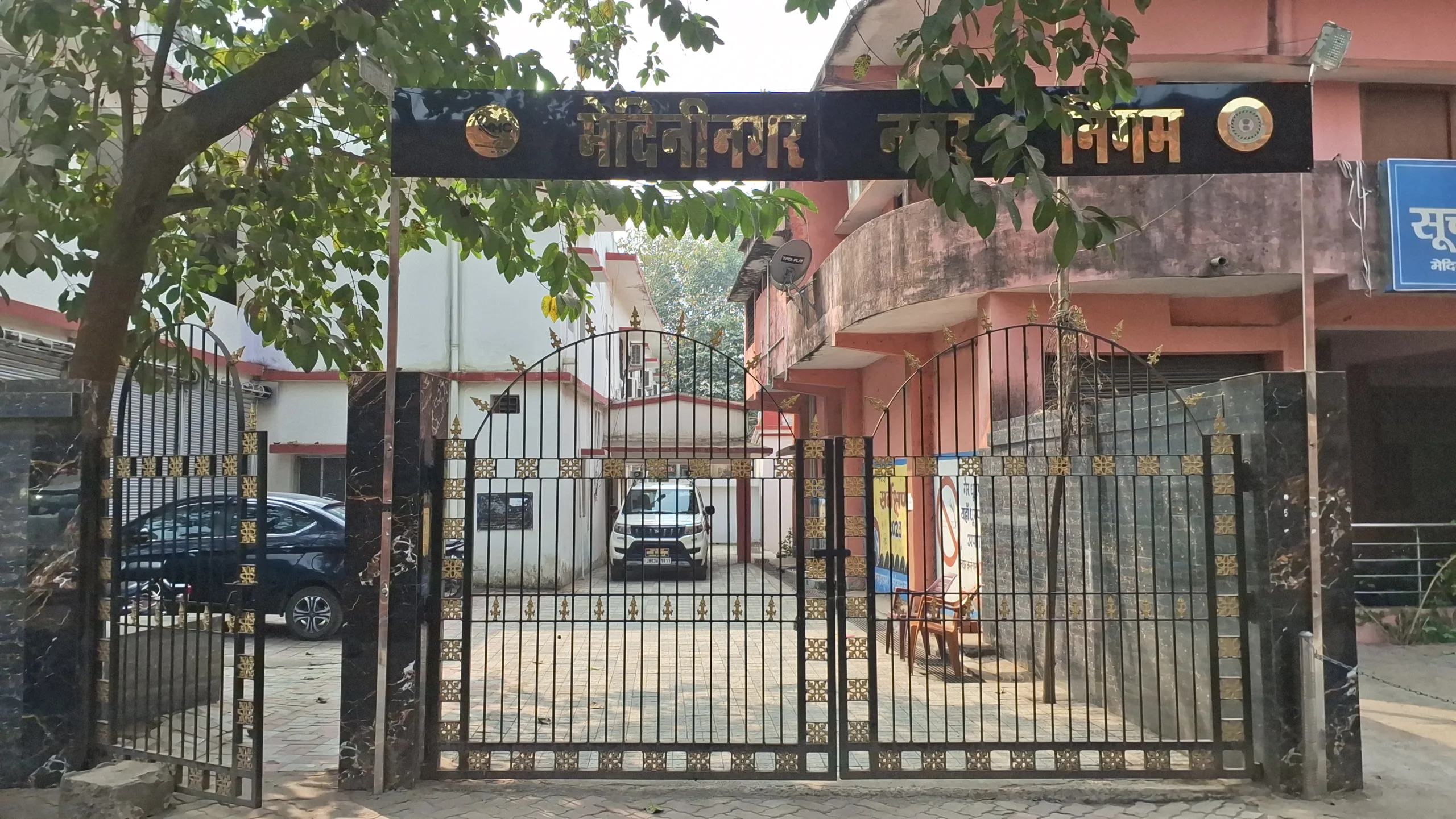 Medininagar Municipal Corporation Office