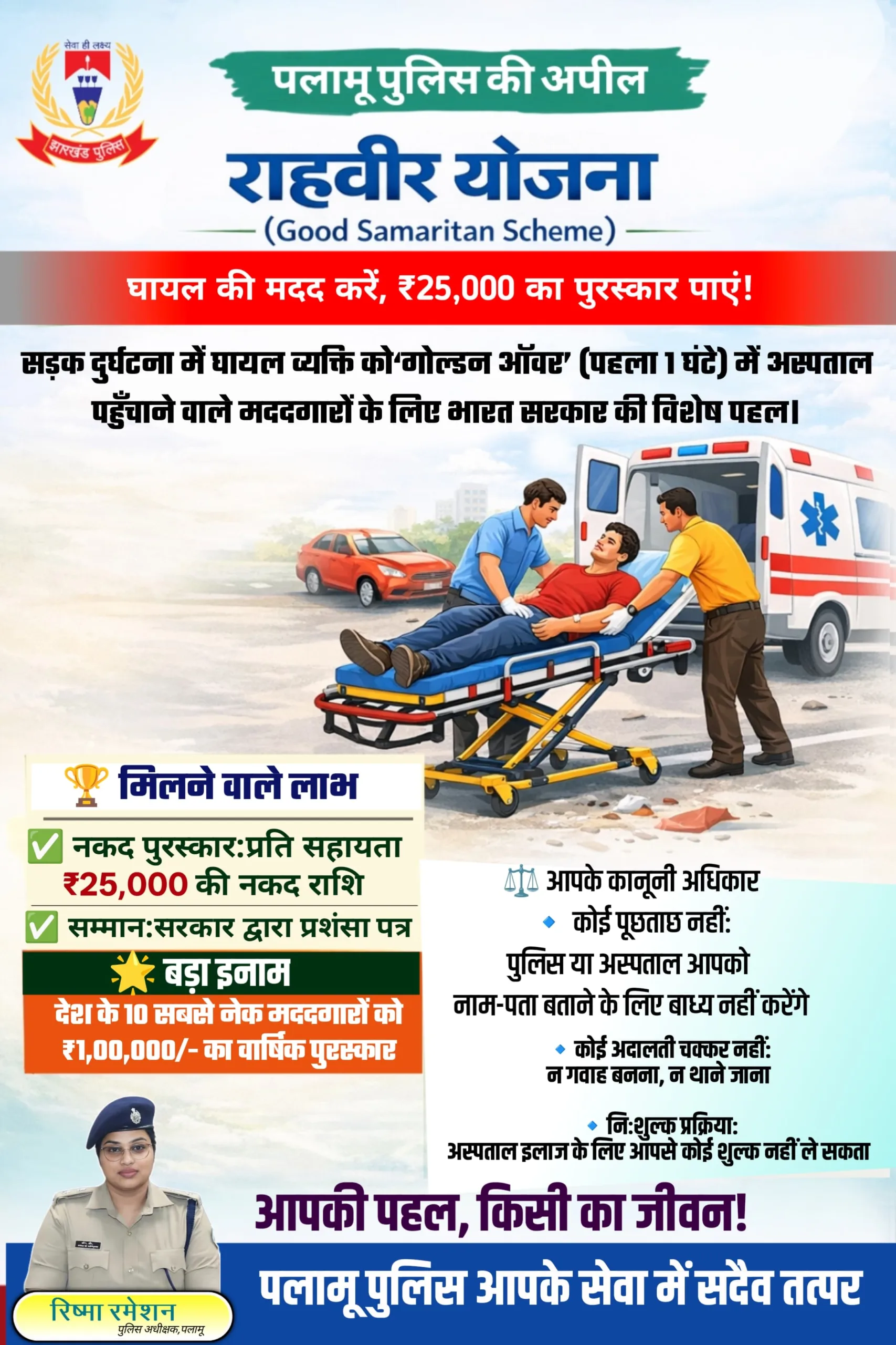 Police awareness campaign in palamu