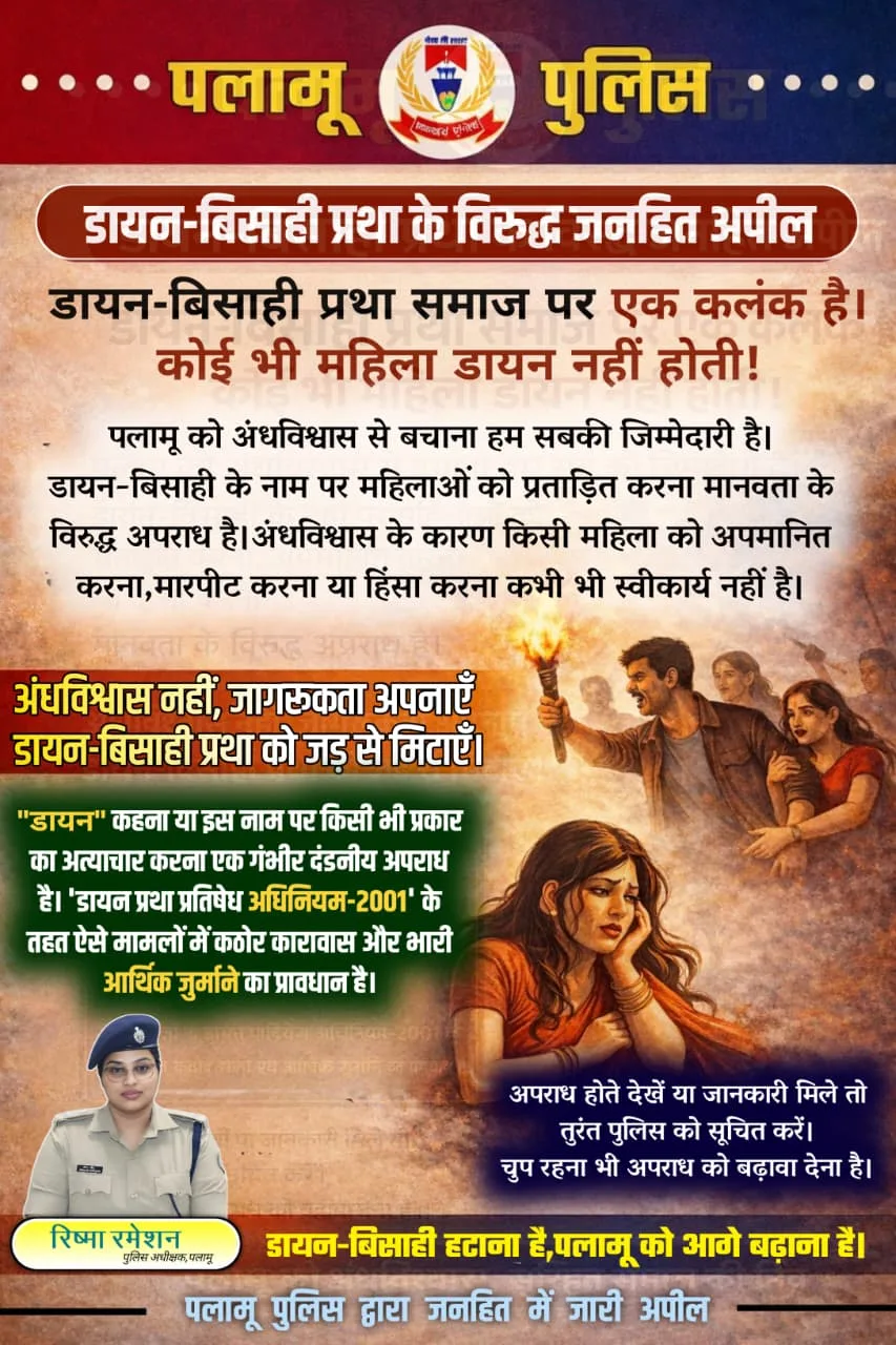 Police awareness campaign in palamu