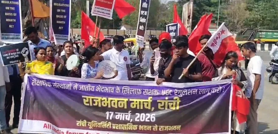 AISA protest march in Ranchi