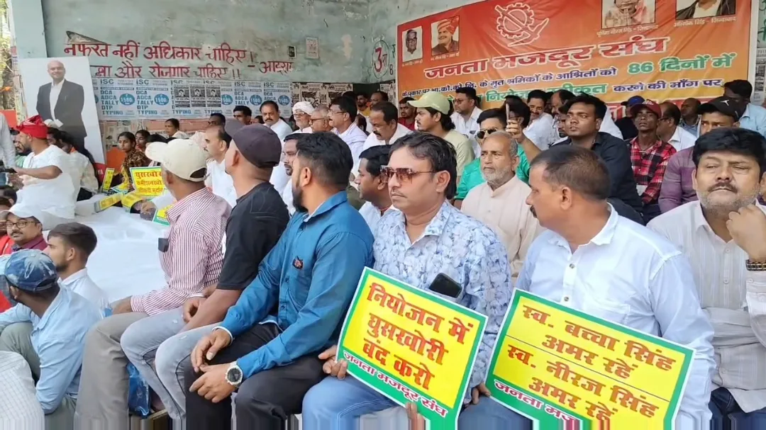 Janata Mazdoor Sangh Hunger Strike