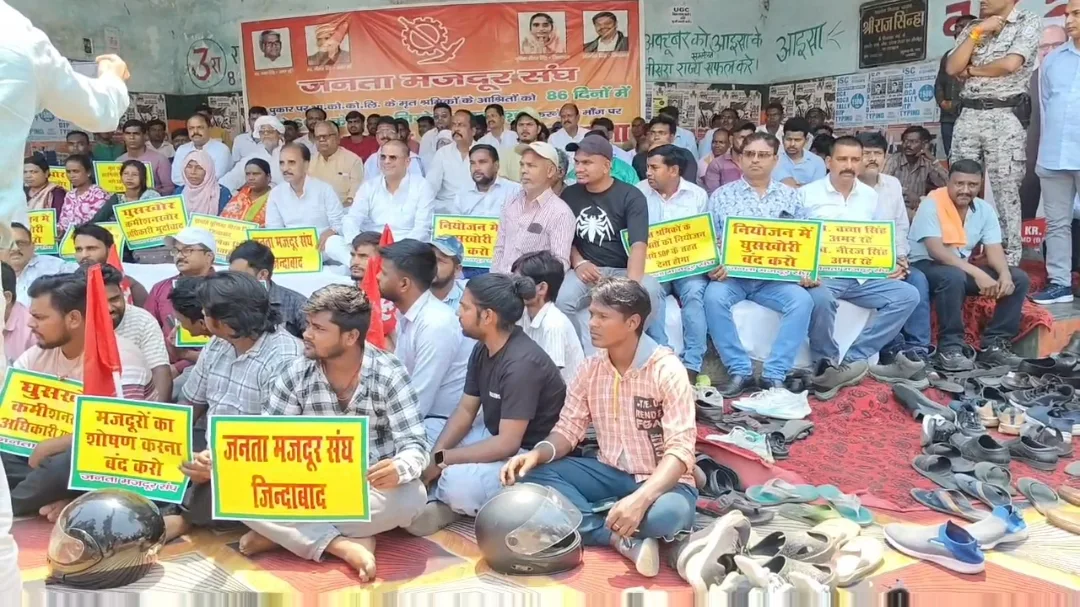 Janata Mazdoor Sangh Hunger Strike