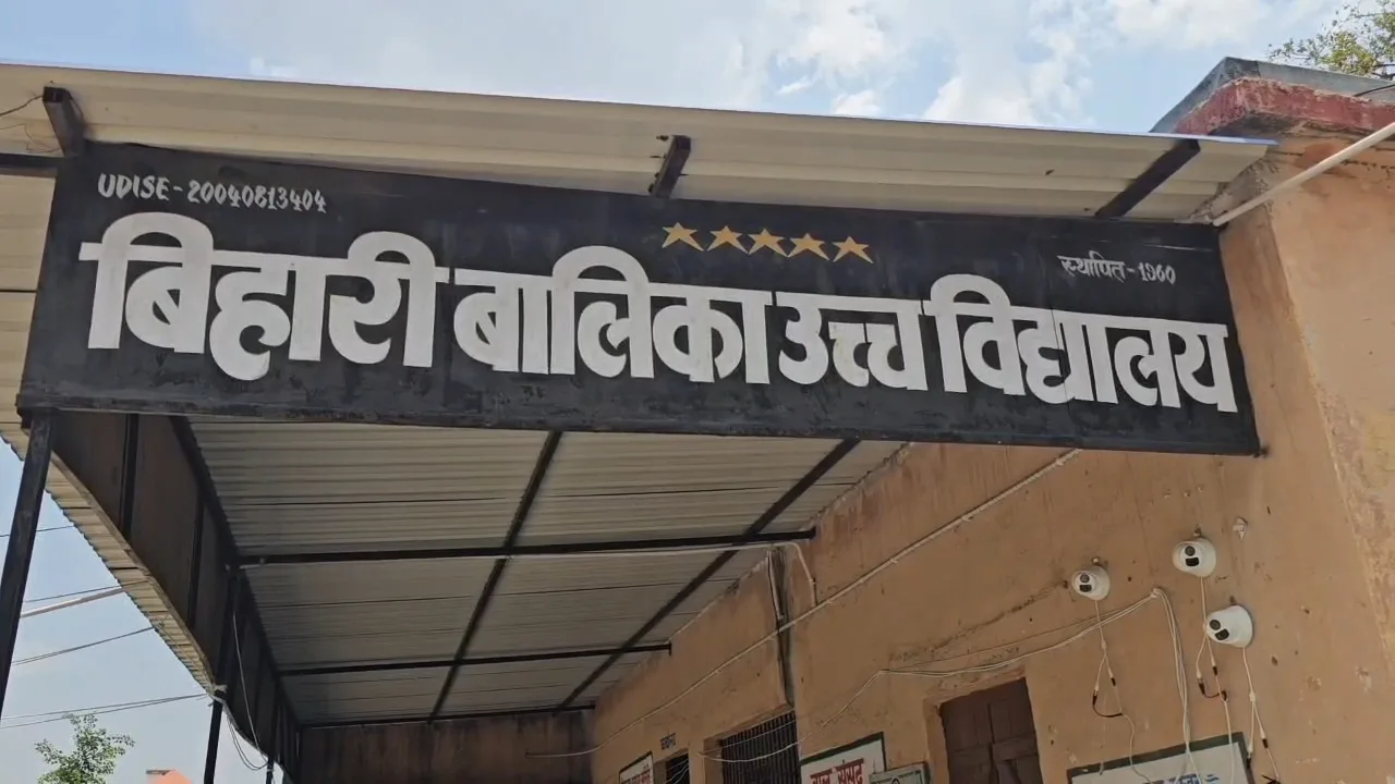 Bihari Girls High School, Hazaribag